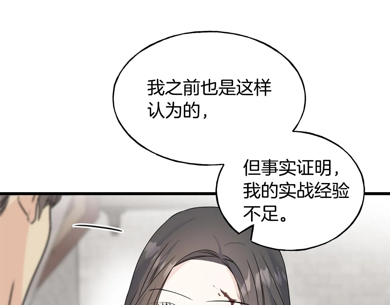 第75话 祈祷的作用 第40页