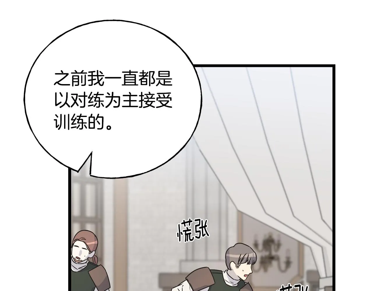 第75话 祈祷的作用 第42页