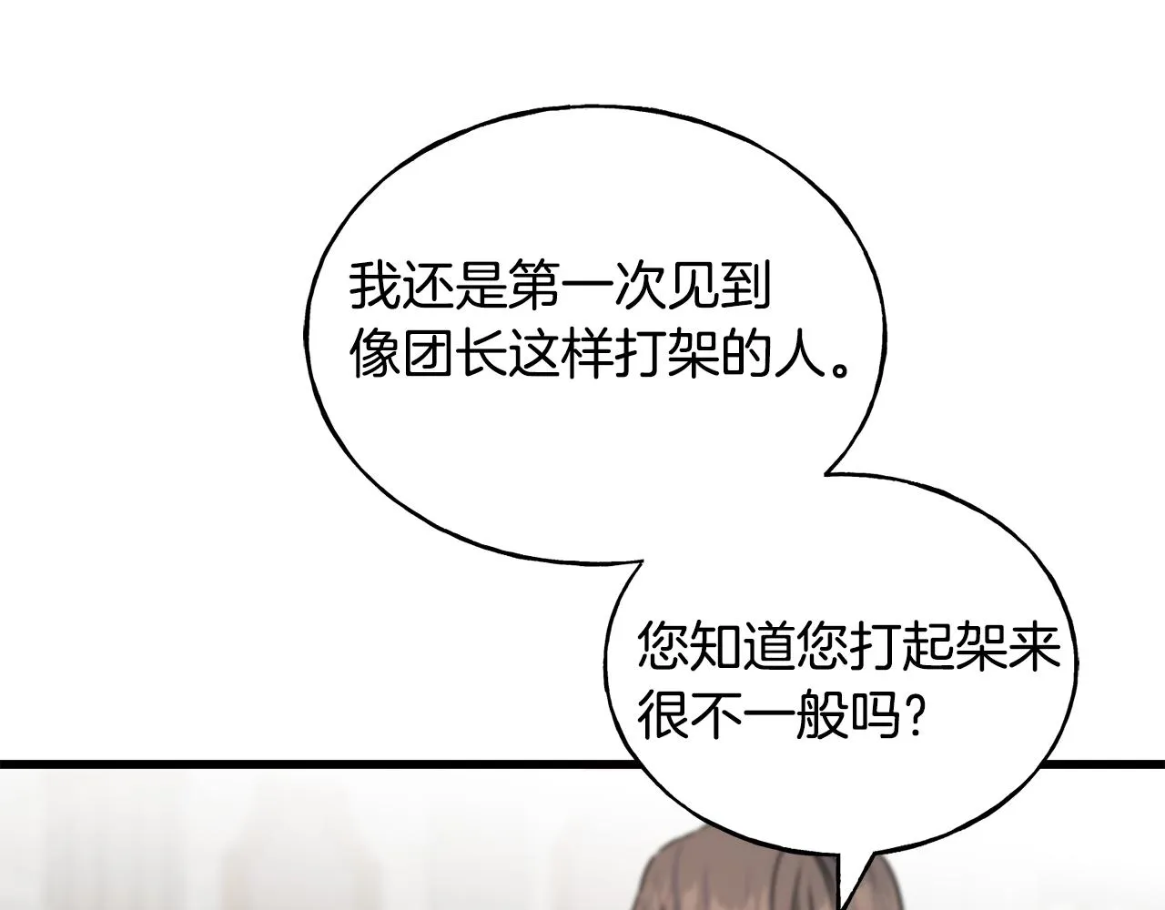 第75话 祈祷的作用 第56页