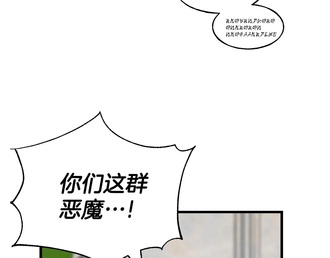 第75话 祈祷的作用 第71页