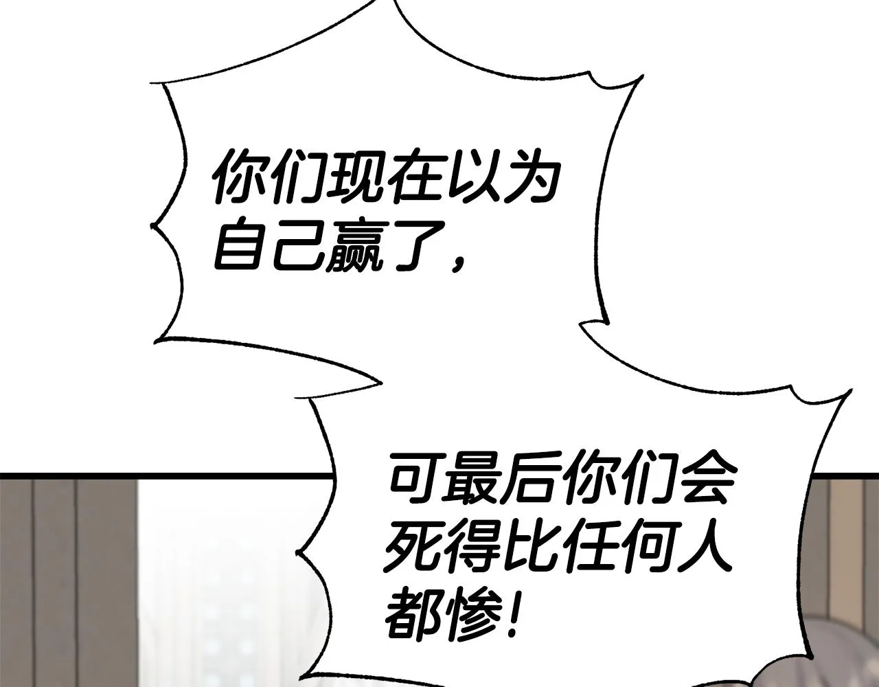 第75话 祈祷的作用 第74页