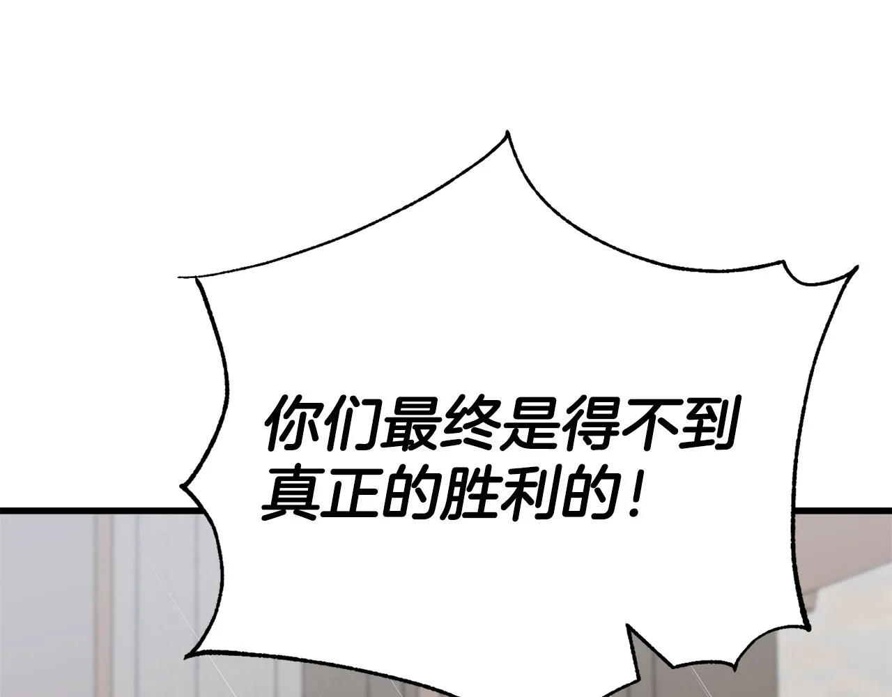 第75话 祈祷的作用 第79页