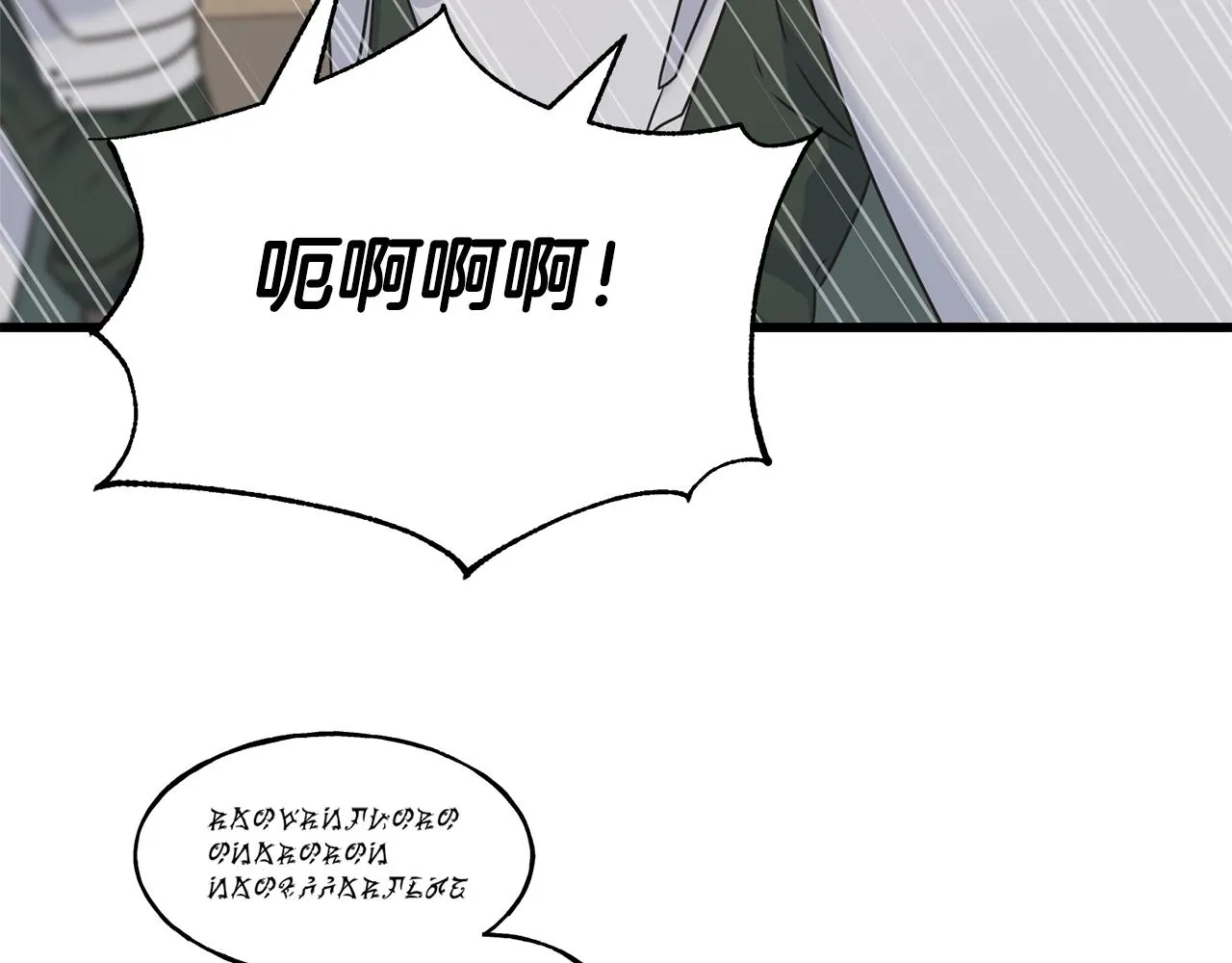 第75话 祈祷的作用 第81页