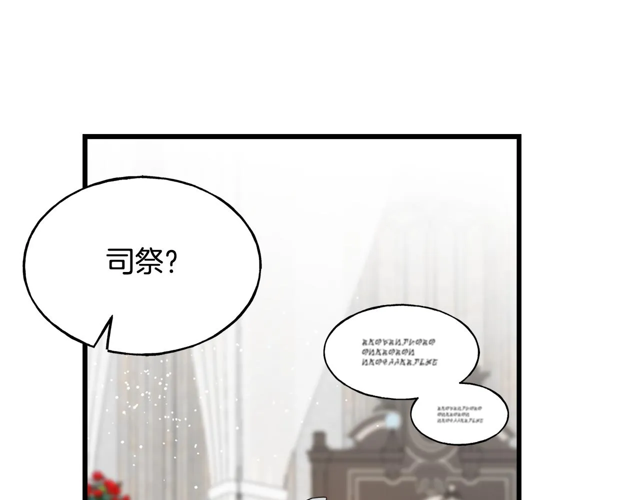 第75话 祈祷的作用 第88页
