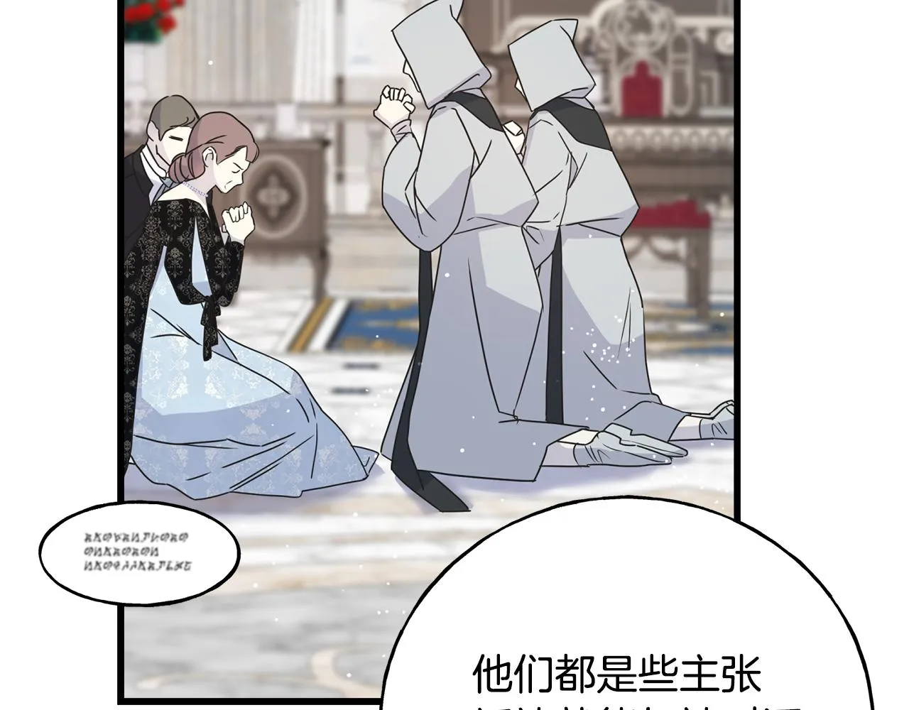第75话 祈祷的作用 第89页