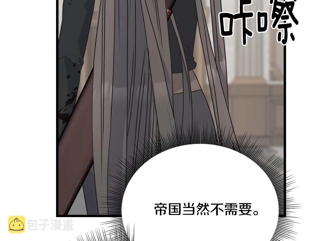 第75话 祈祷的作用 第92页