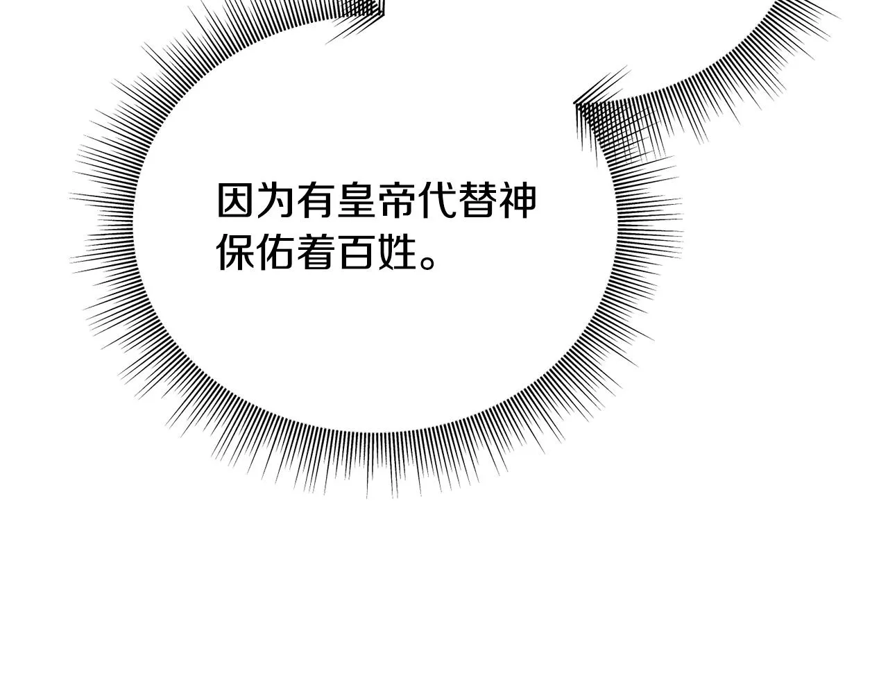 第75话 祈祷的作用 第93页