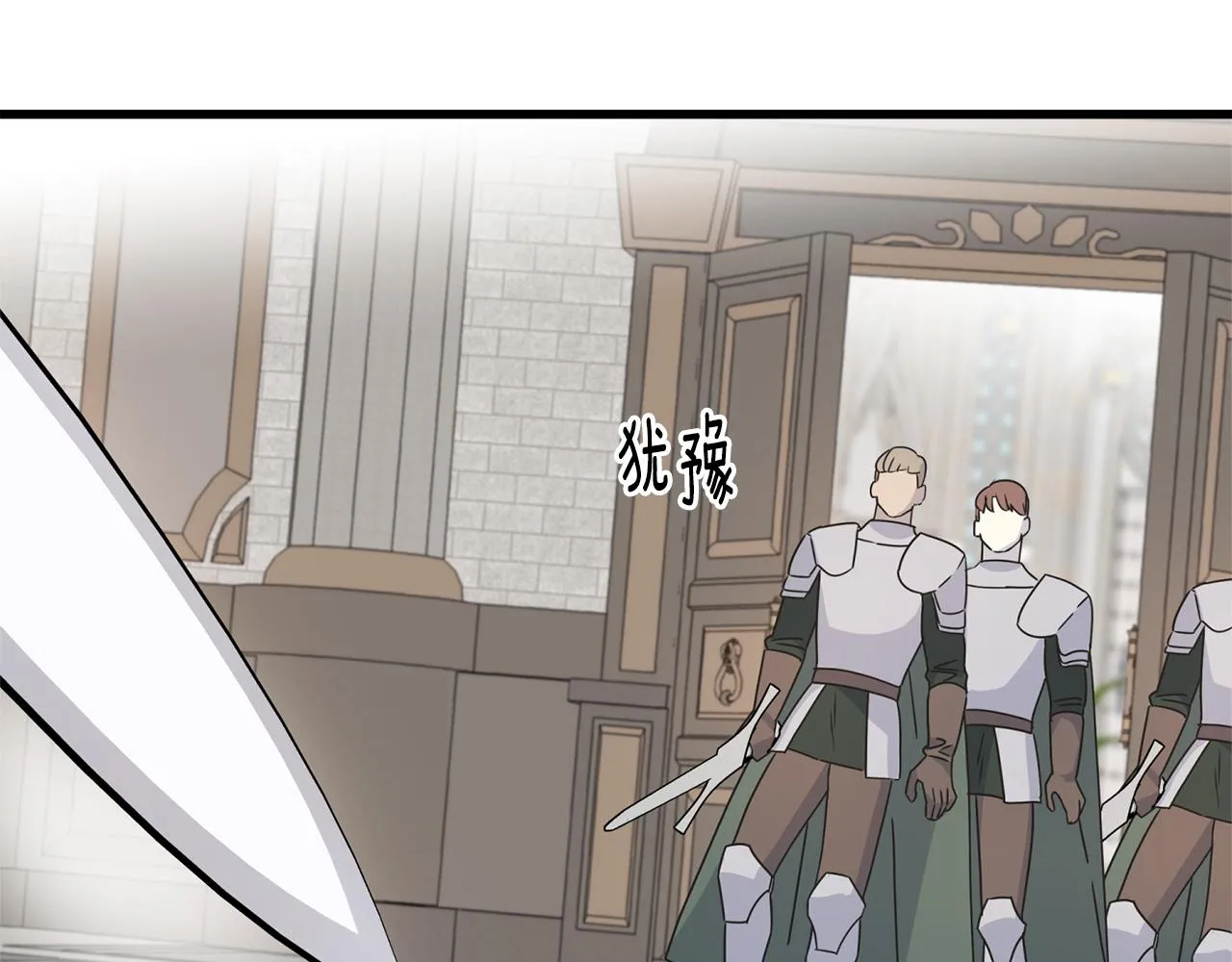 第75话 祈祷的作用 第94页