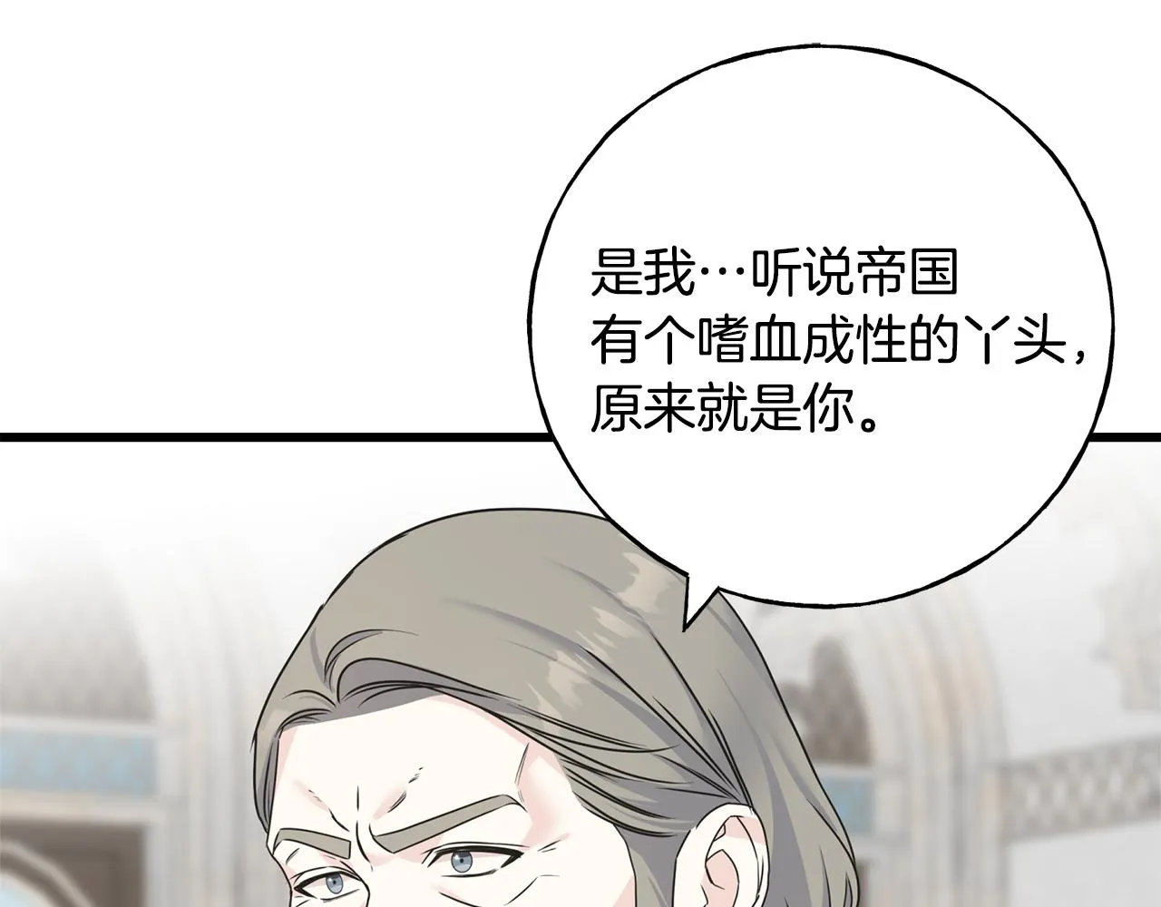 第75话 祈祷的作用 第106页