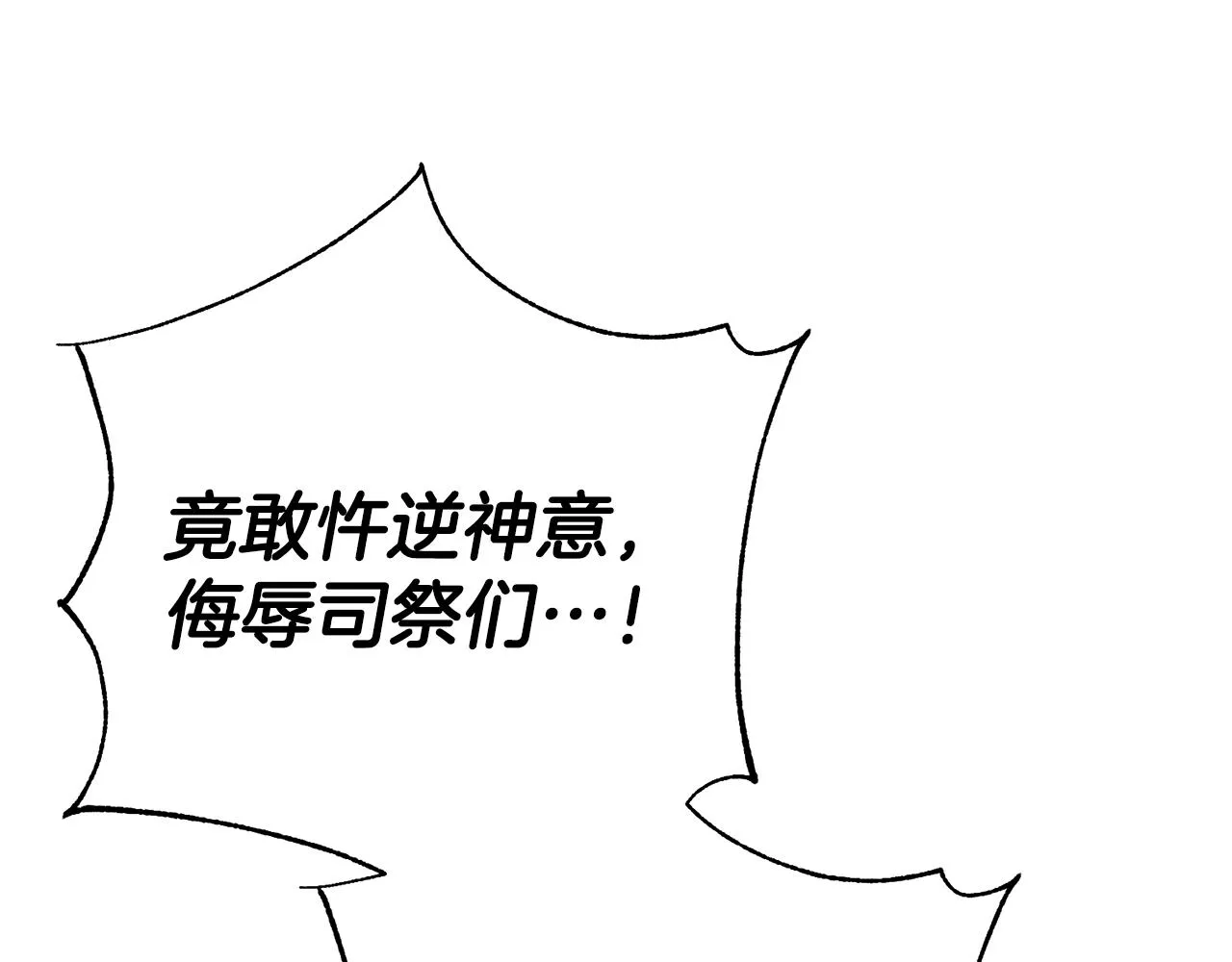 第75话 祈祷的作用 第112页