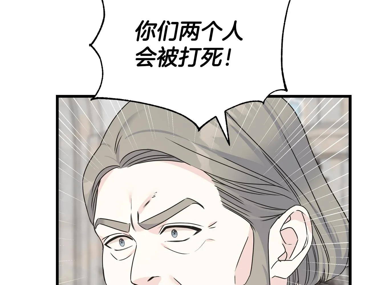 第75话 祈祷的作用 第113页
