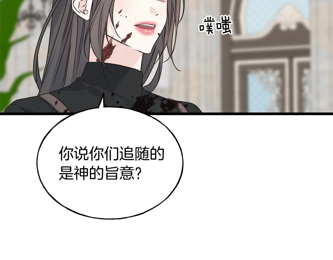 第75话 祈祷的作用 第117页