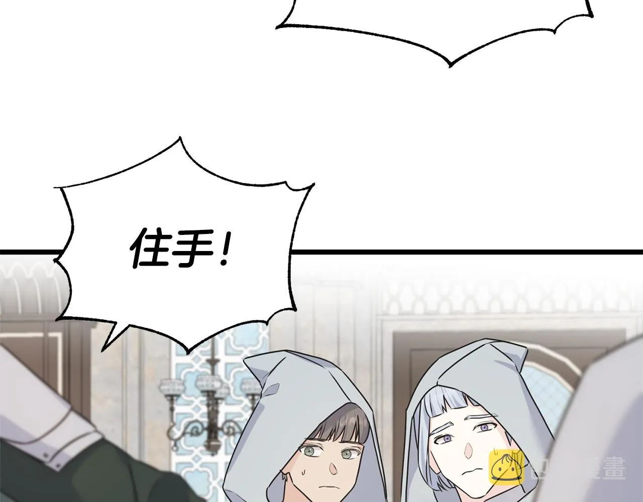 第75话 祈祷的作用 第120页