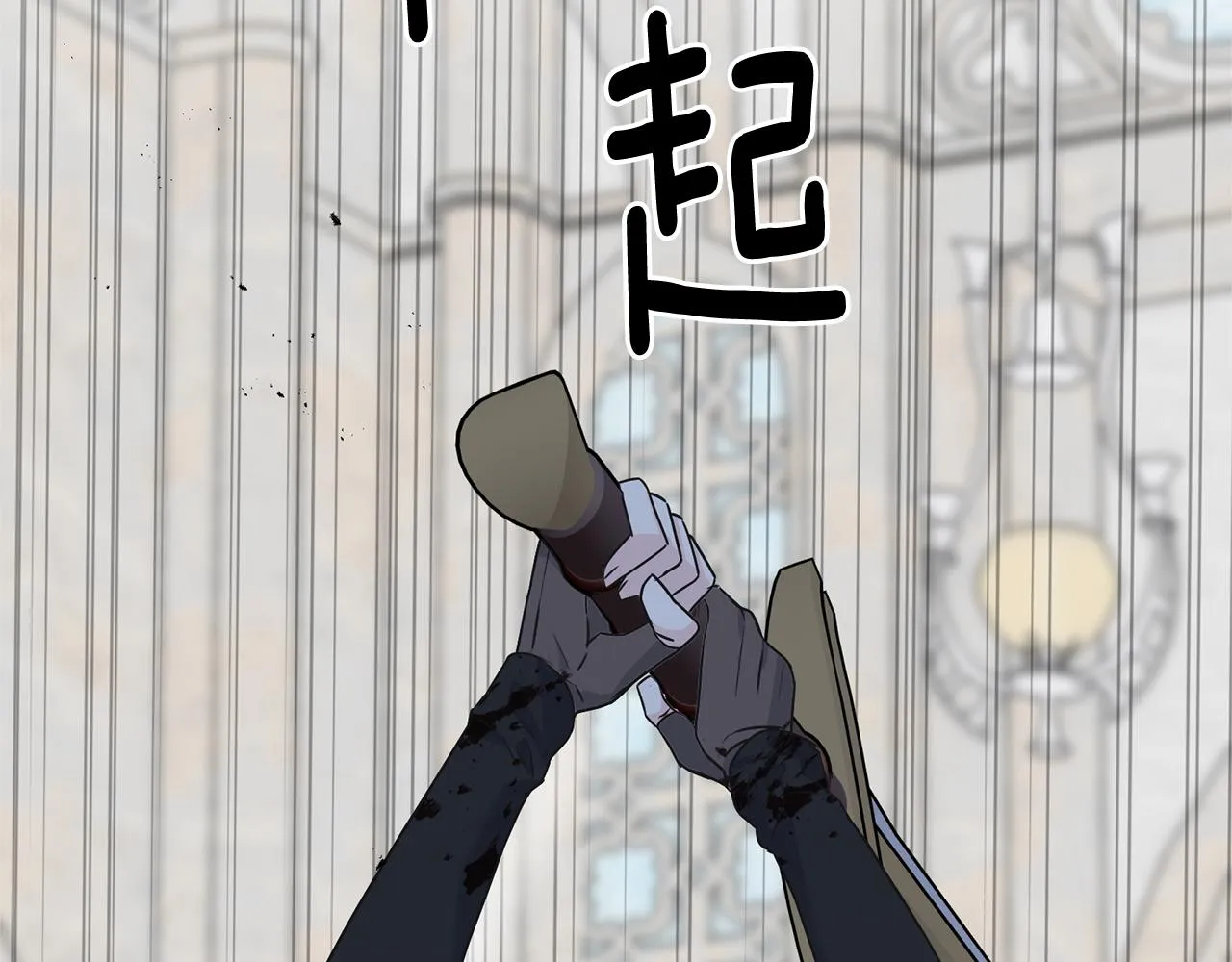 第75话 祈祷的作用 第142页