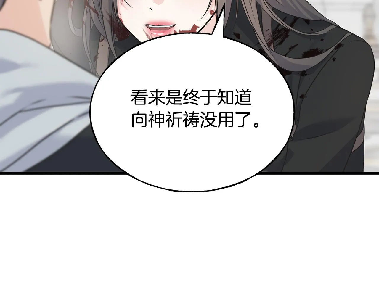 第75话 祈祷的作用 第160页
