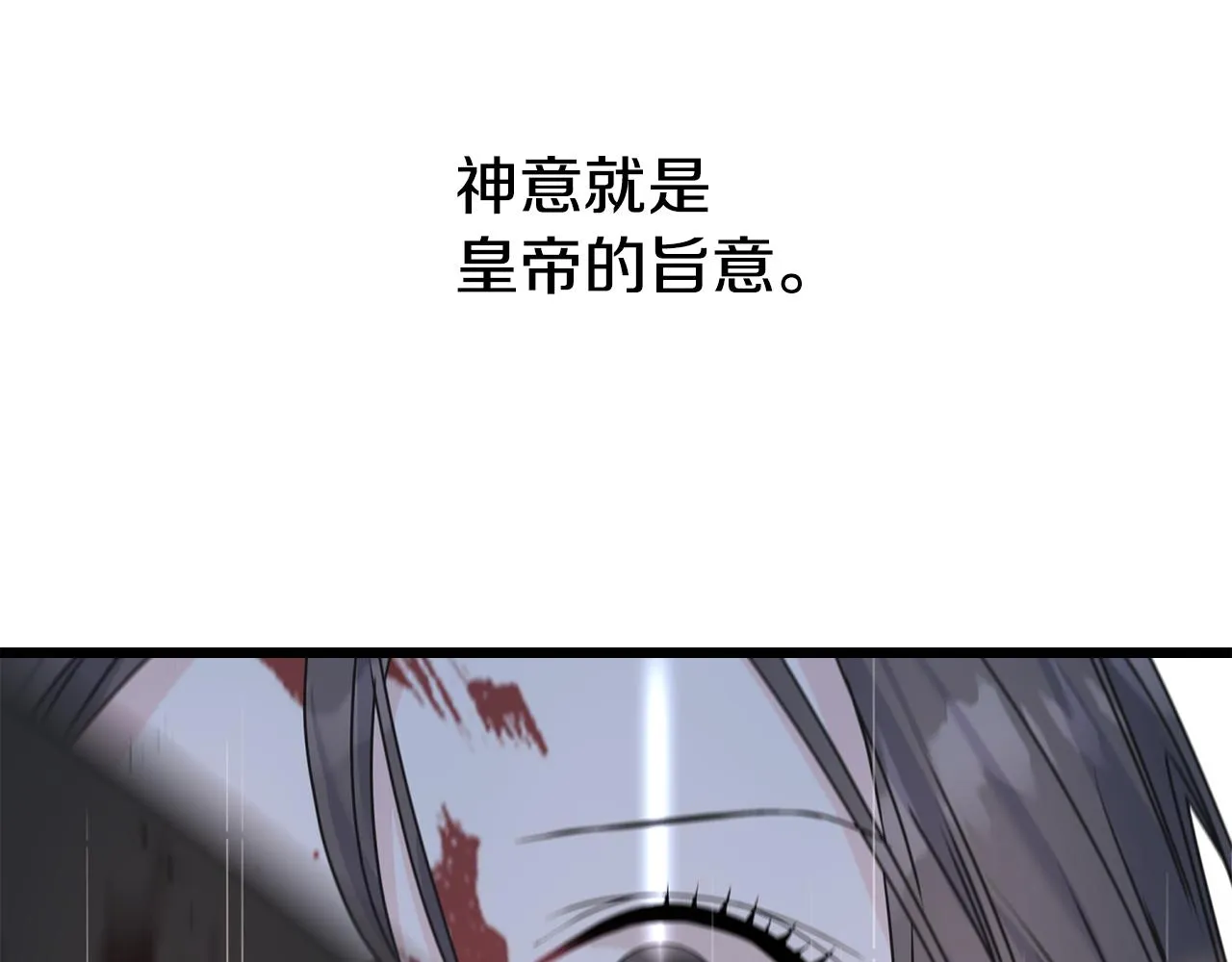第75话 祈祷的作用 第163页
