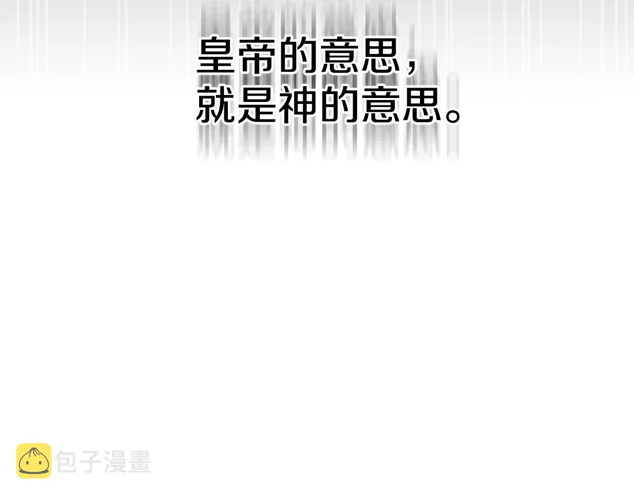 第75话 祈祷的作用 第166页