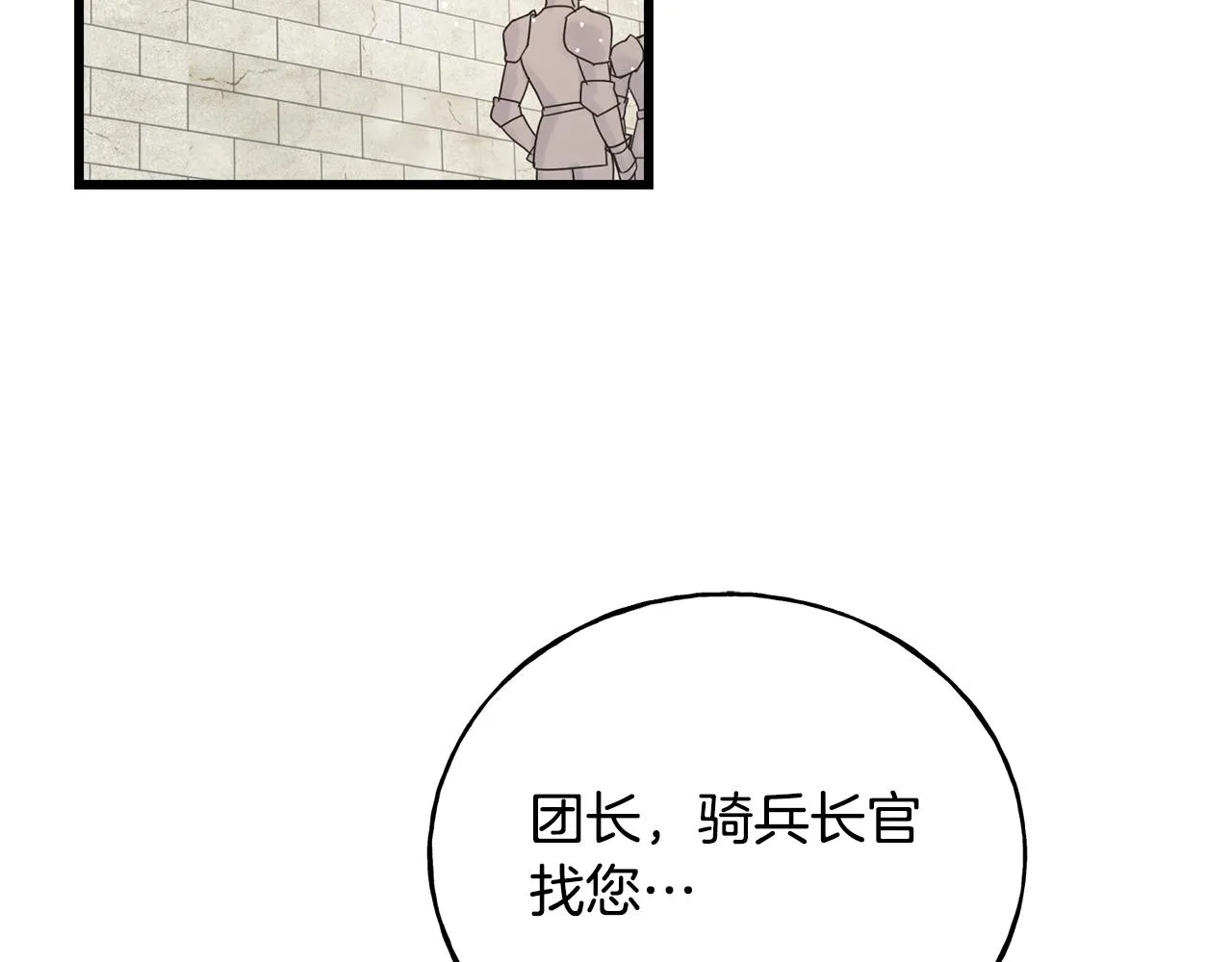 第76话 没有回信 第6页