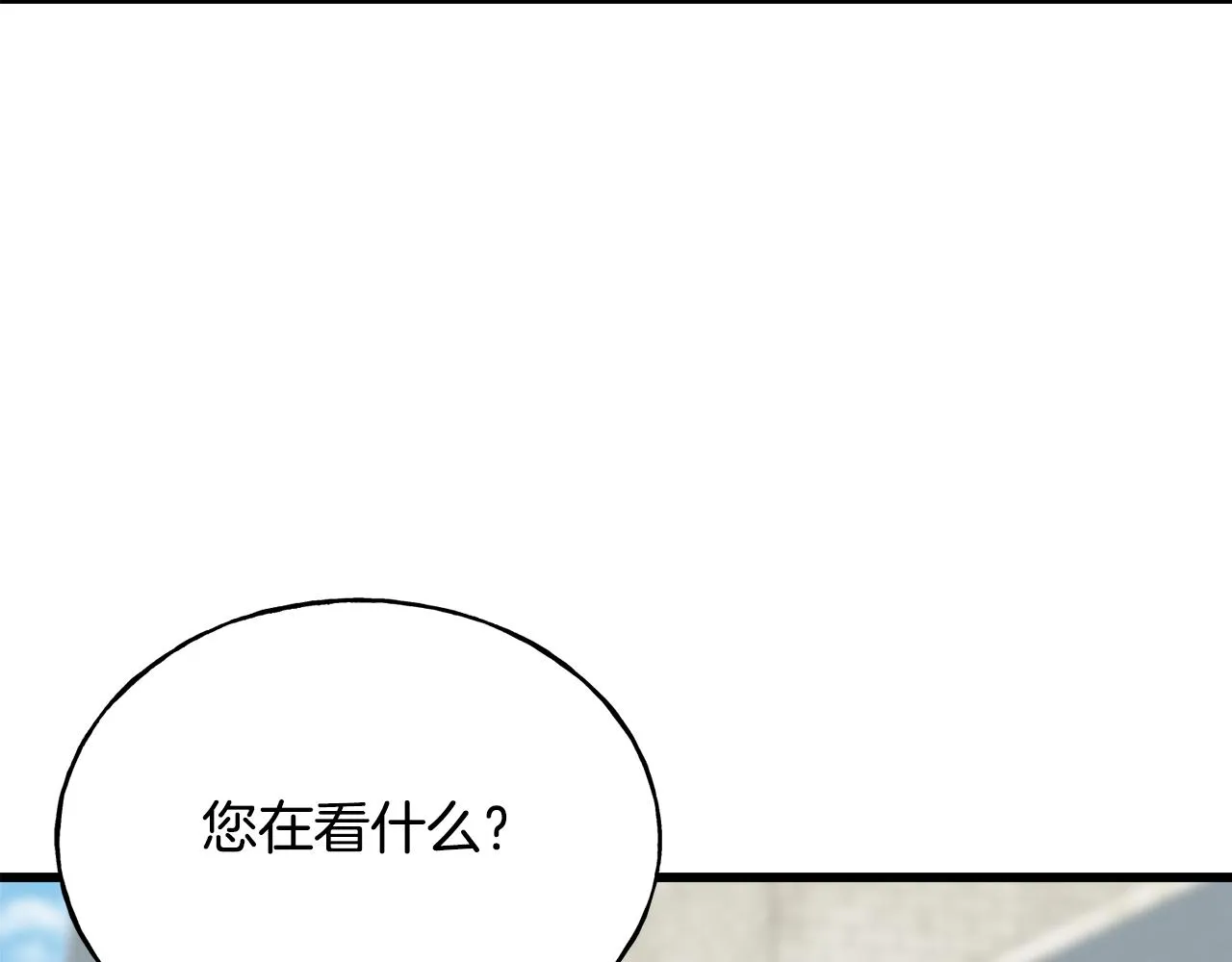第76话 没有回信 第8页