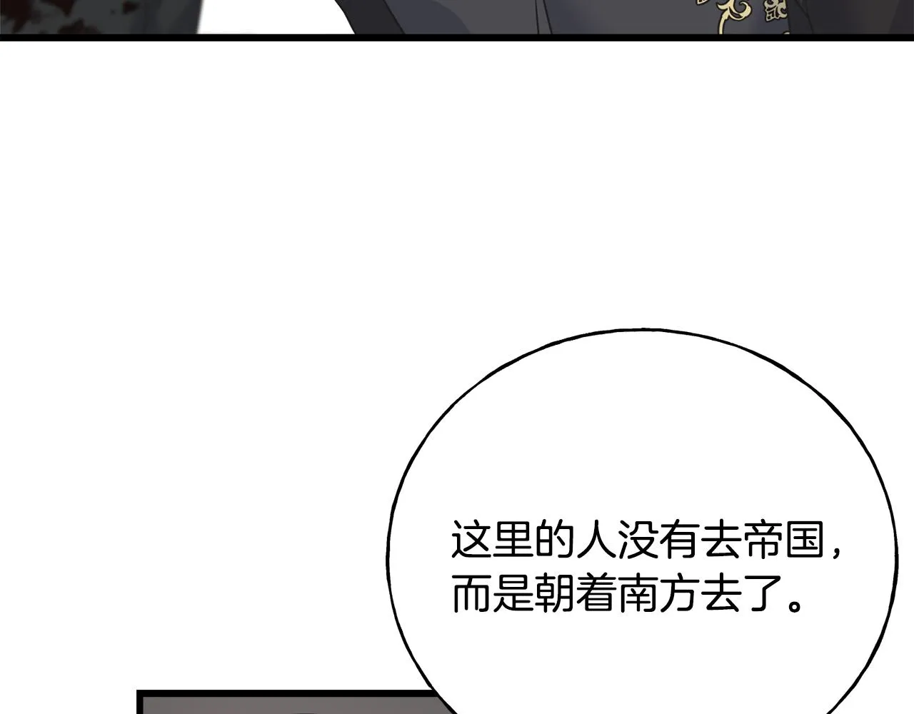 第76话 没有回信 第10页