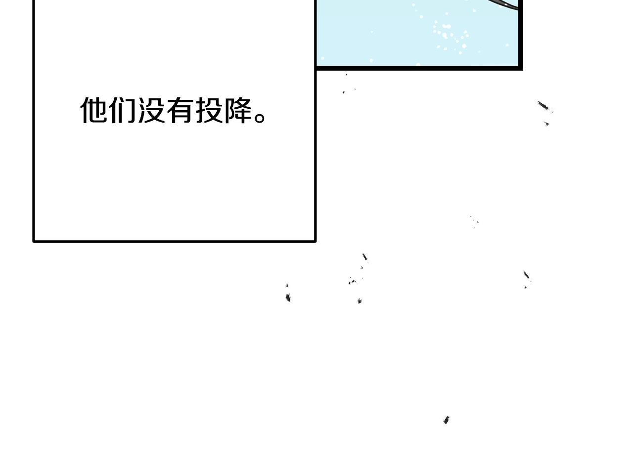 第76话 没有回信 第13页