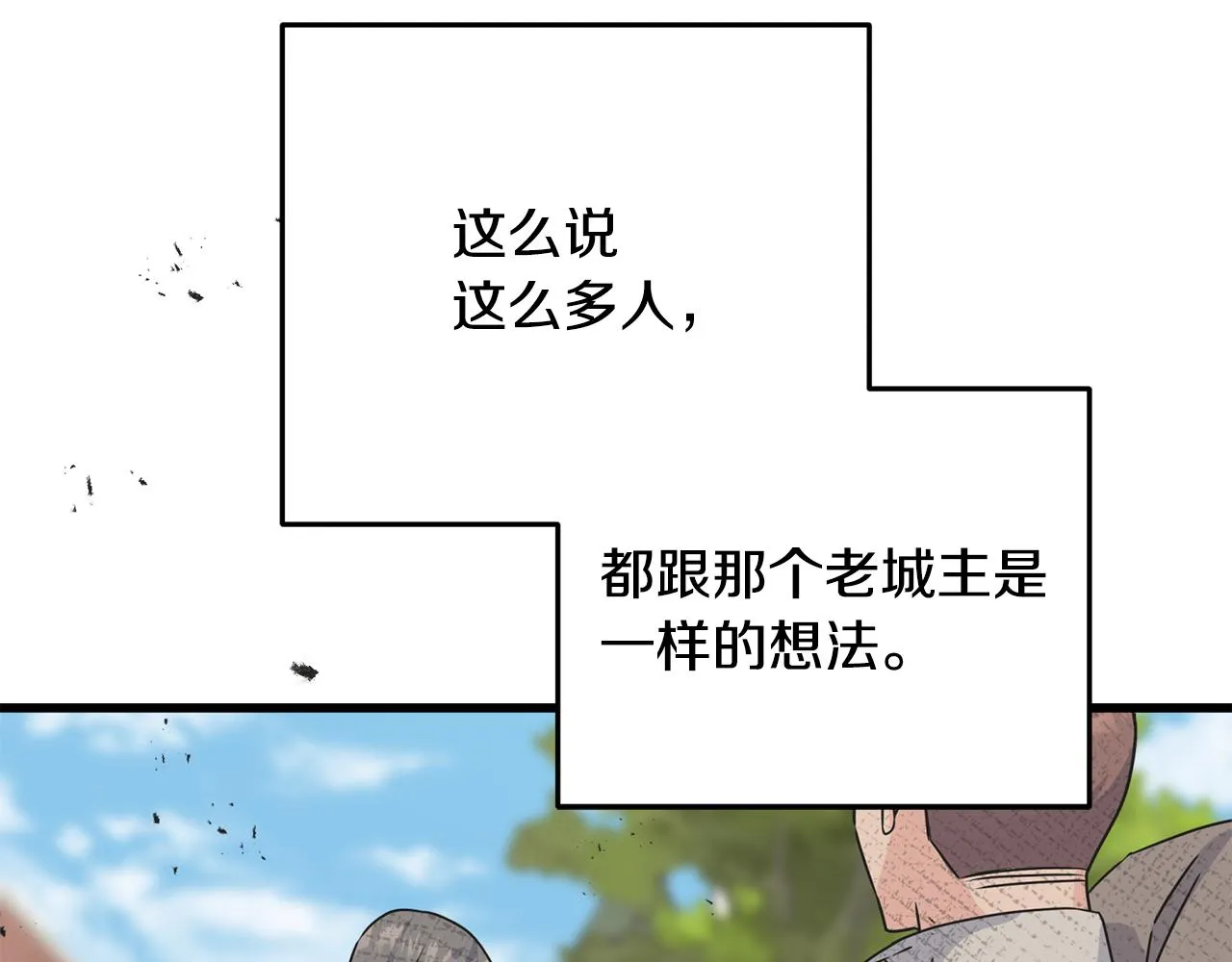 第76话 没有回信 第14页