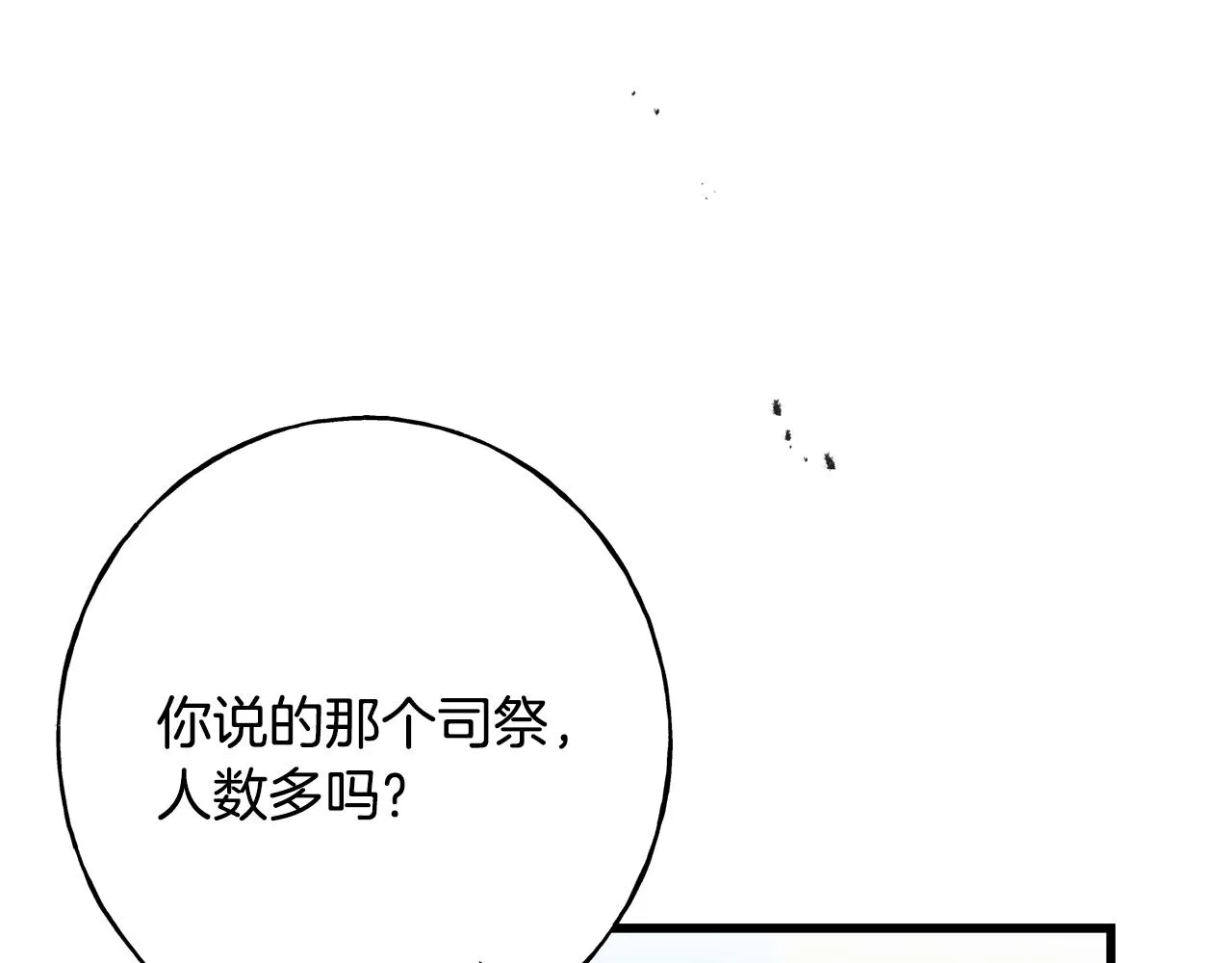 第76话 没有回信 第16页