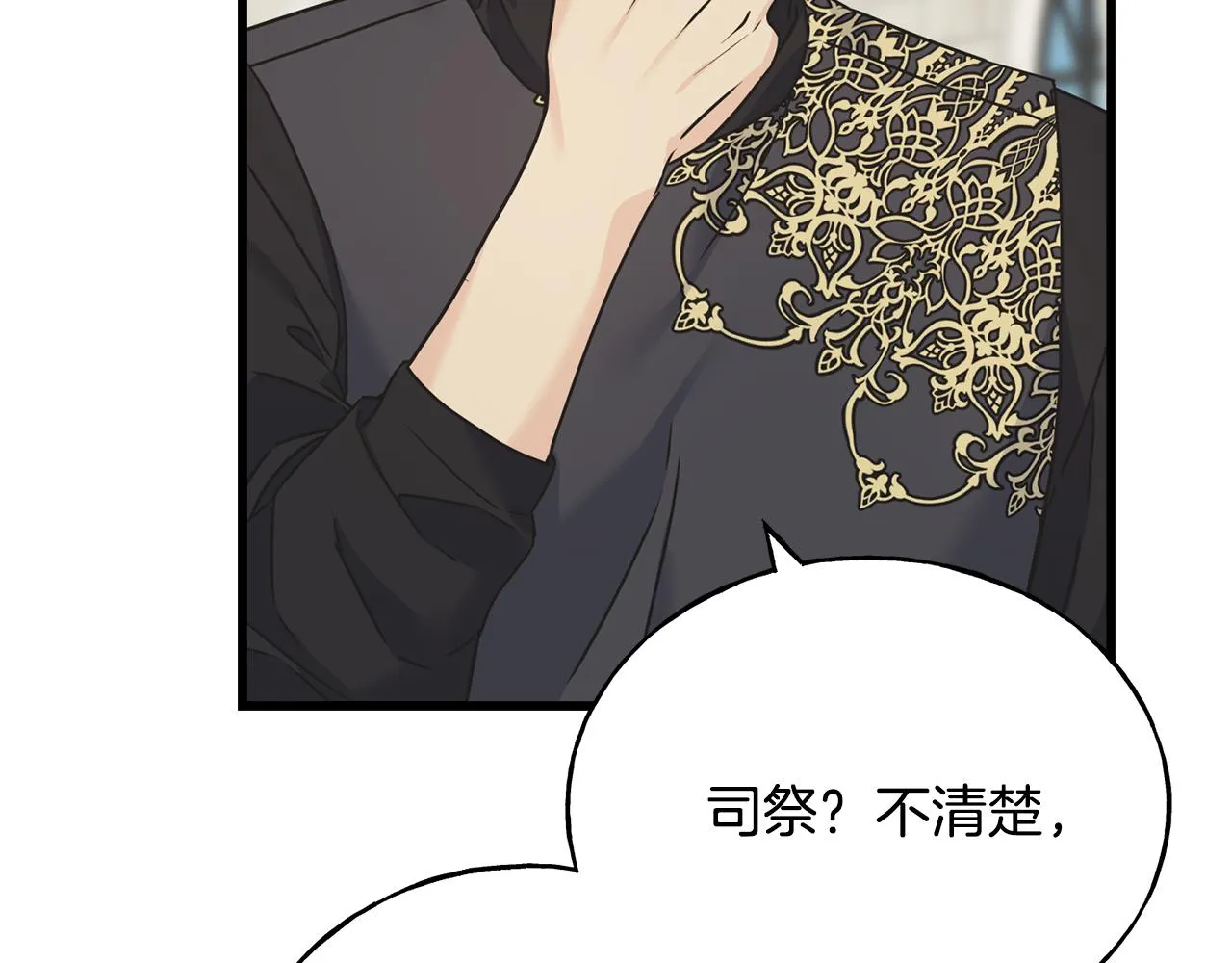 第76话 没有回信 第18页