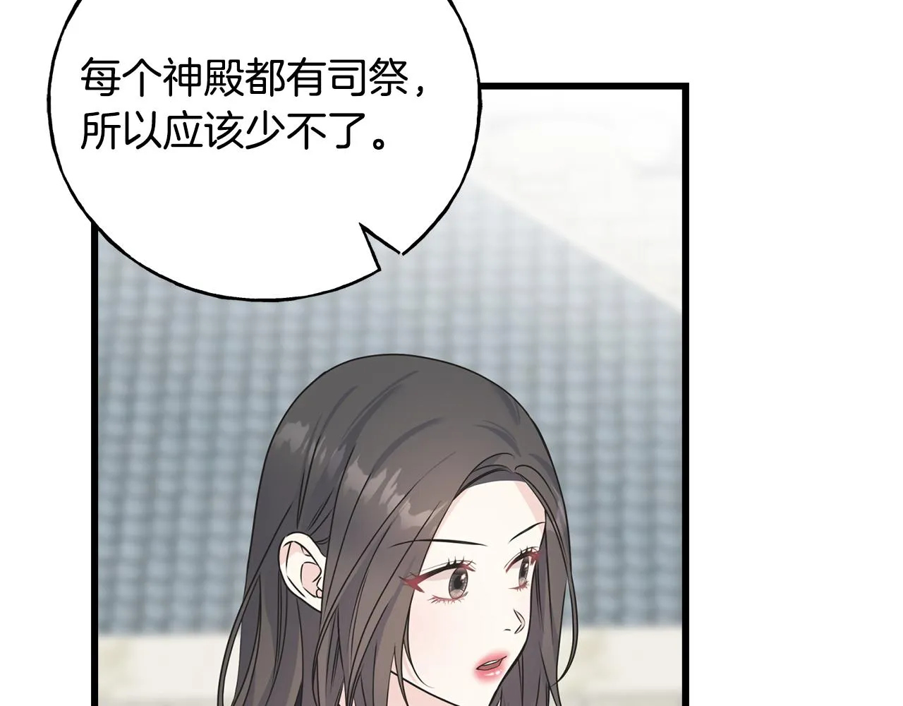 第76话 没有回信 第20页