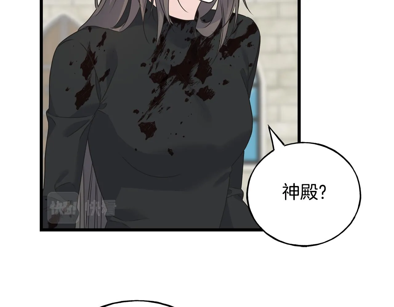 第76话 没有回信 第21页