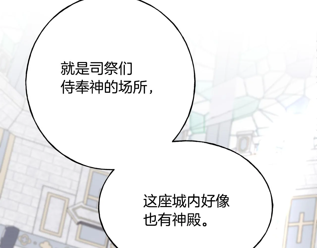 第76话 没有回信 第22页