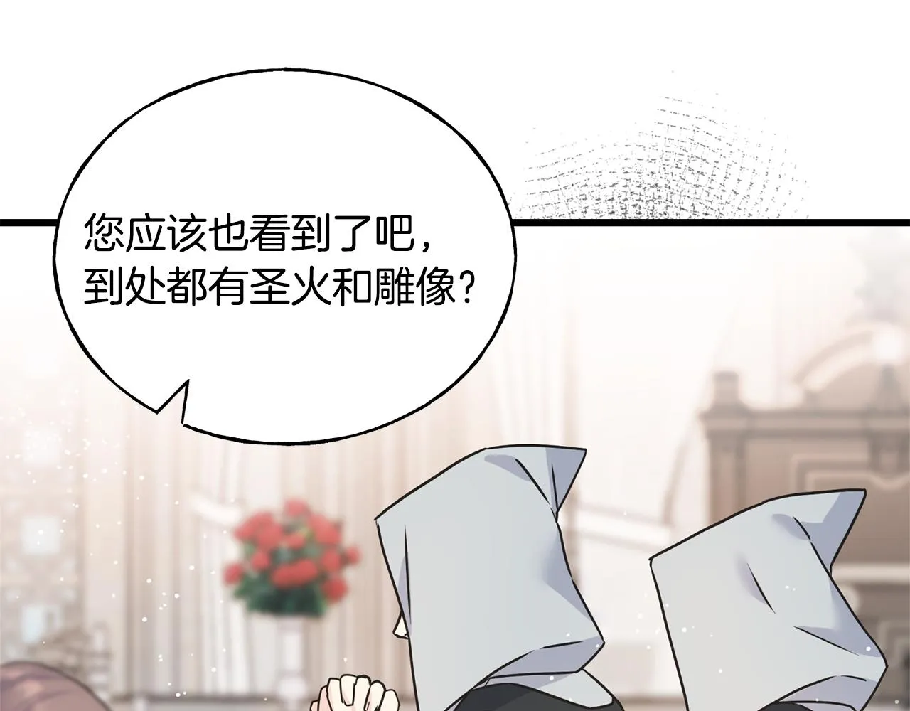 第76话 没有回信 第26页
