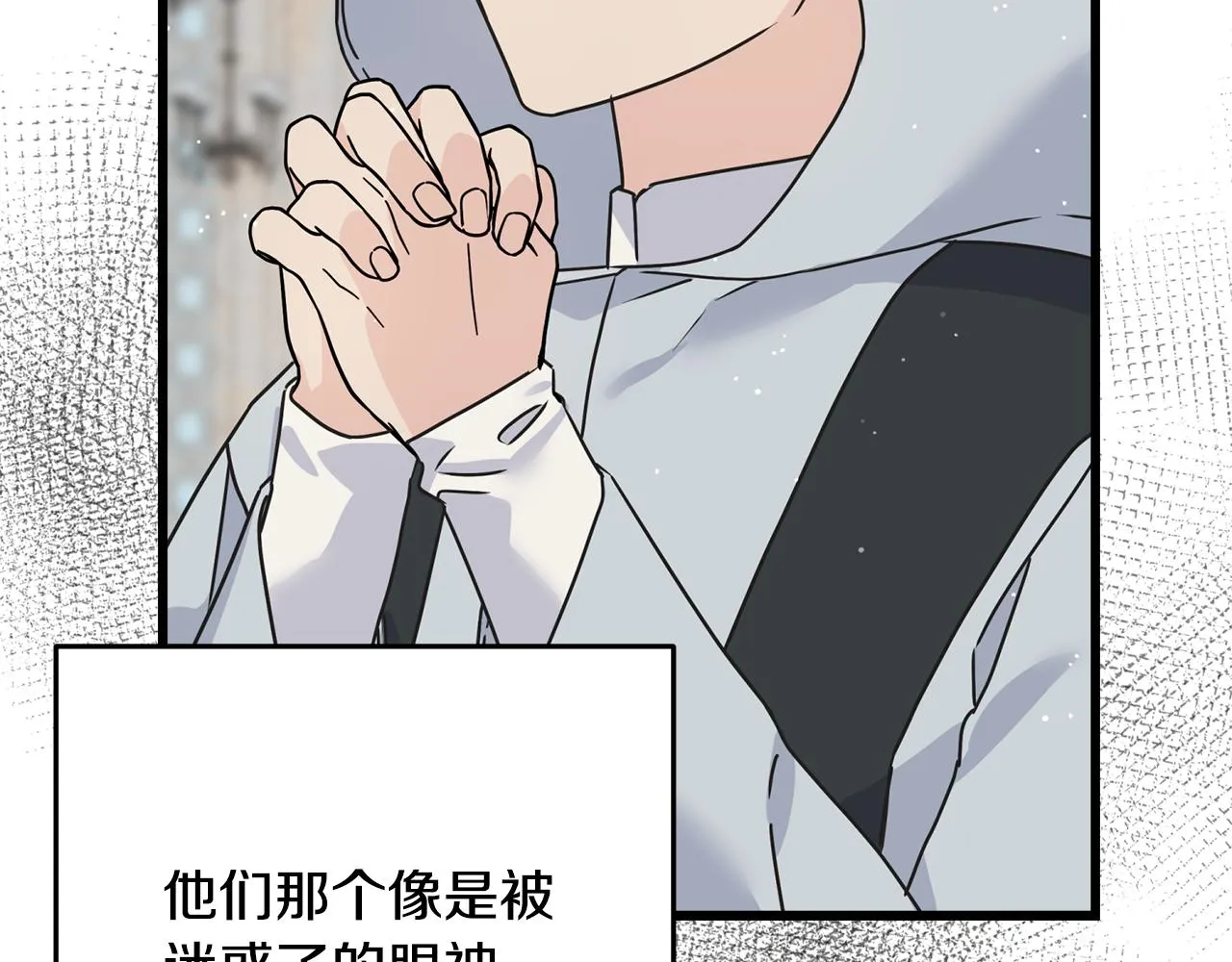 第76话 没有回信 第29页