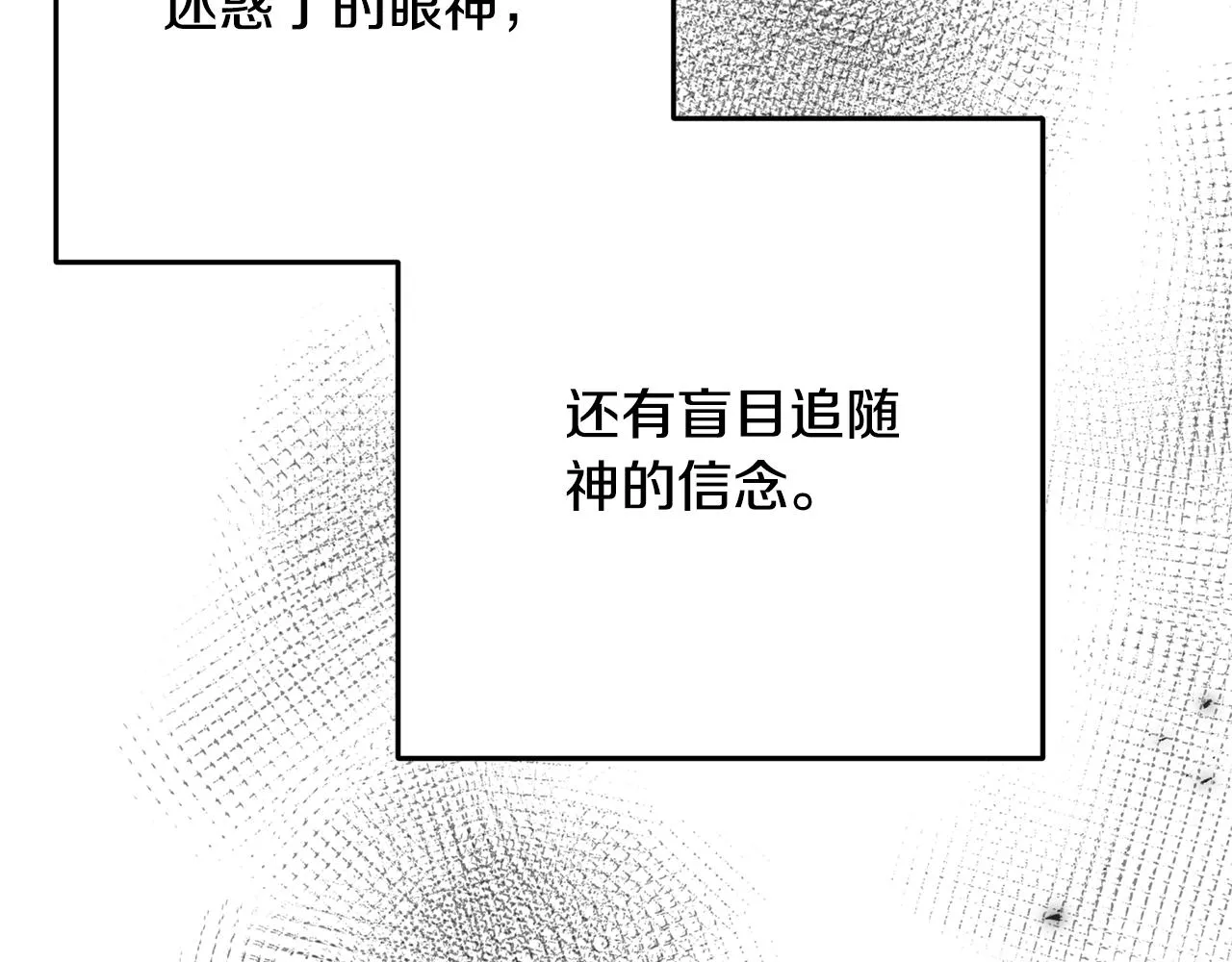 第76话 没有回信 第30页