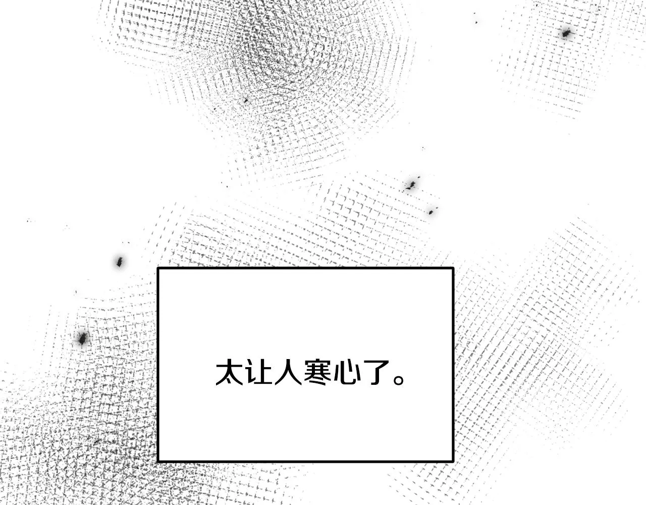 第76话 没有回信 第31页