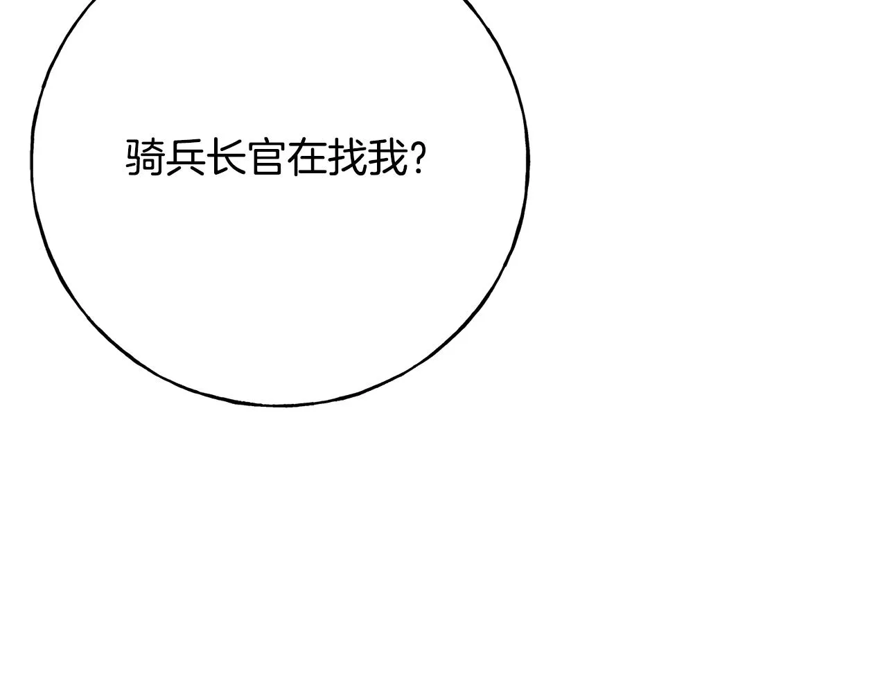 第76话 没有回信 第33页