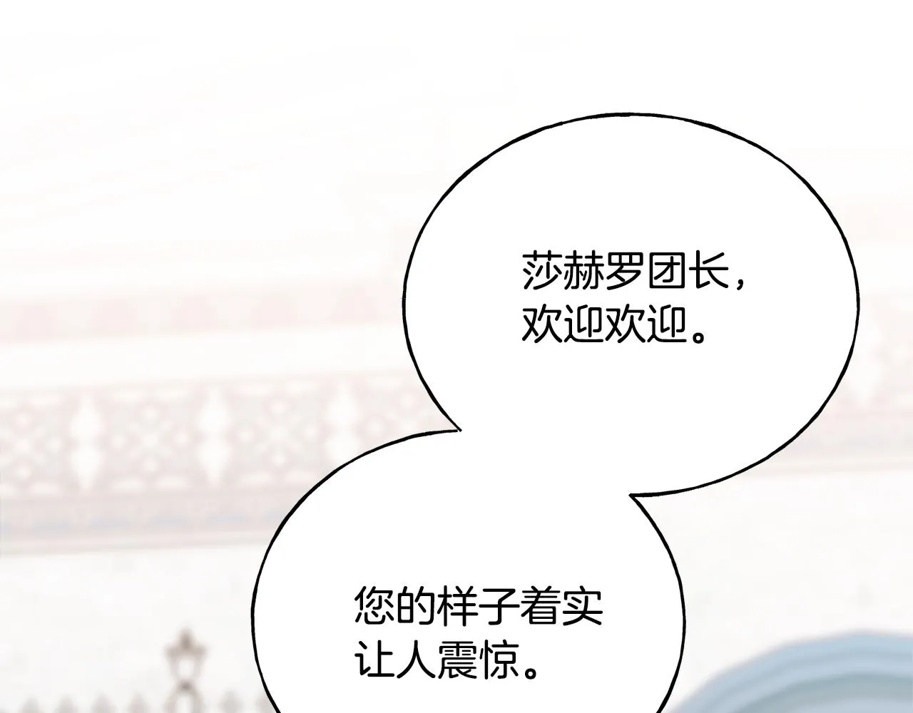 第76话 没有回信 第34页