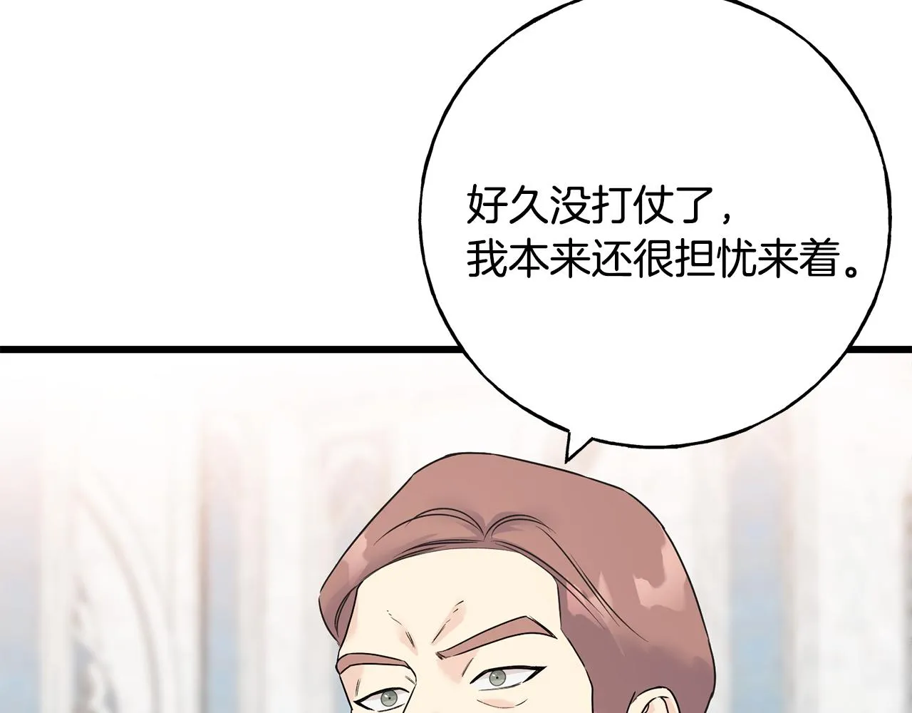 第76话 没有回信 第40页