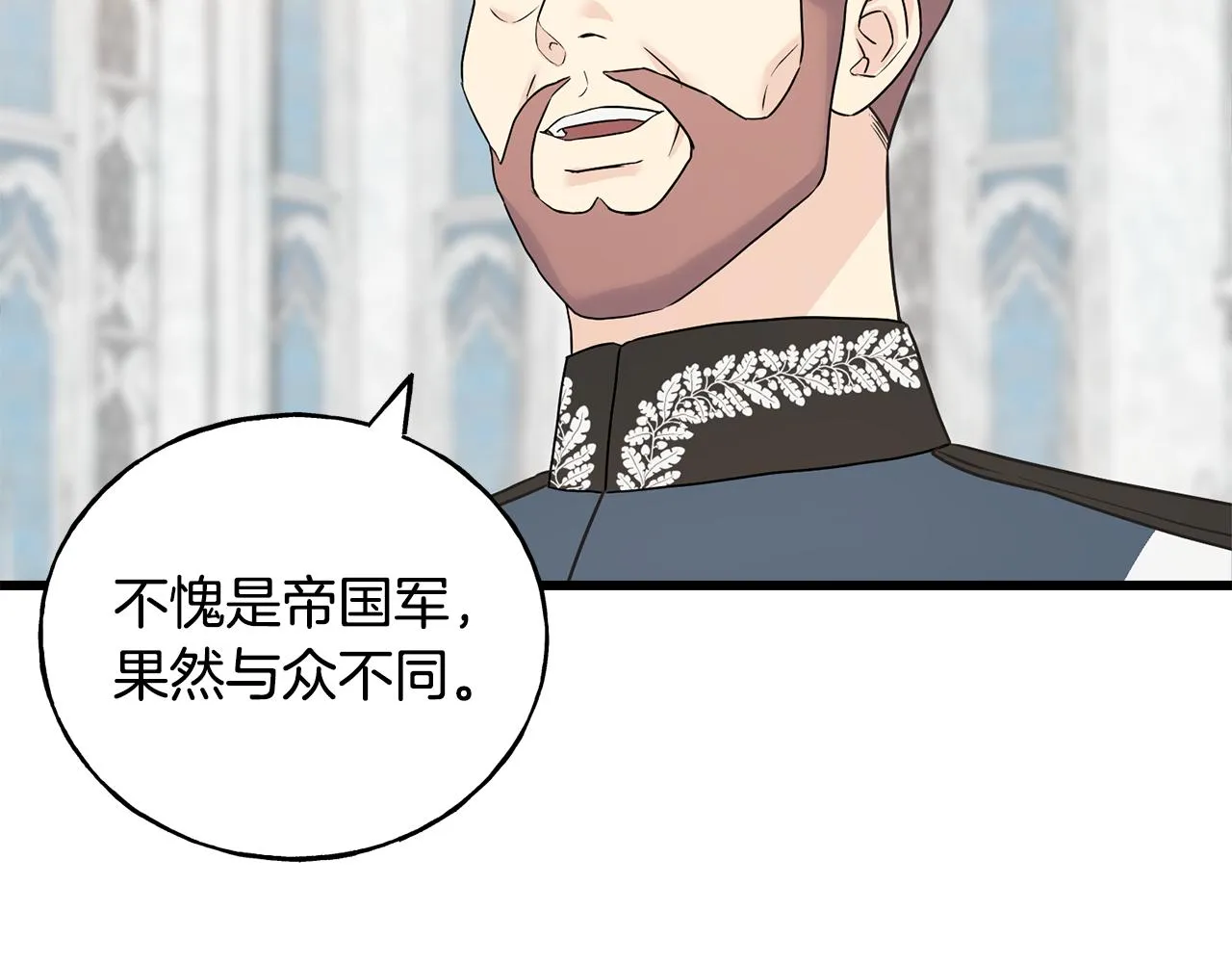 第76话 没有回信 第41页