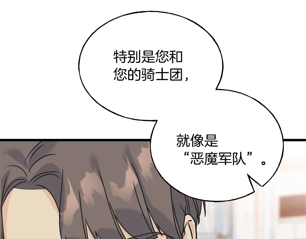 第76话 没有回信 第42页