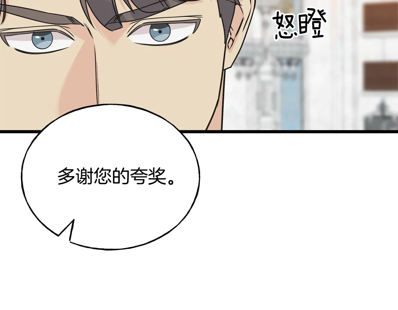第76话 没有回信 第43页