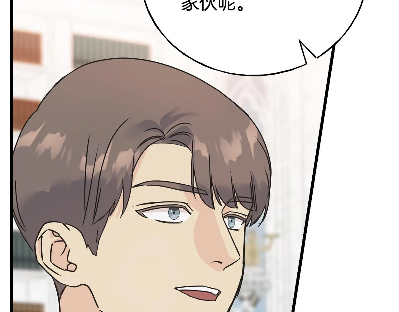 第76话 没有回信 第45页