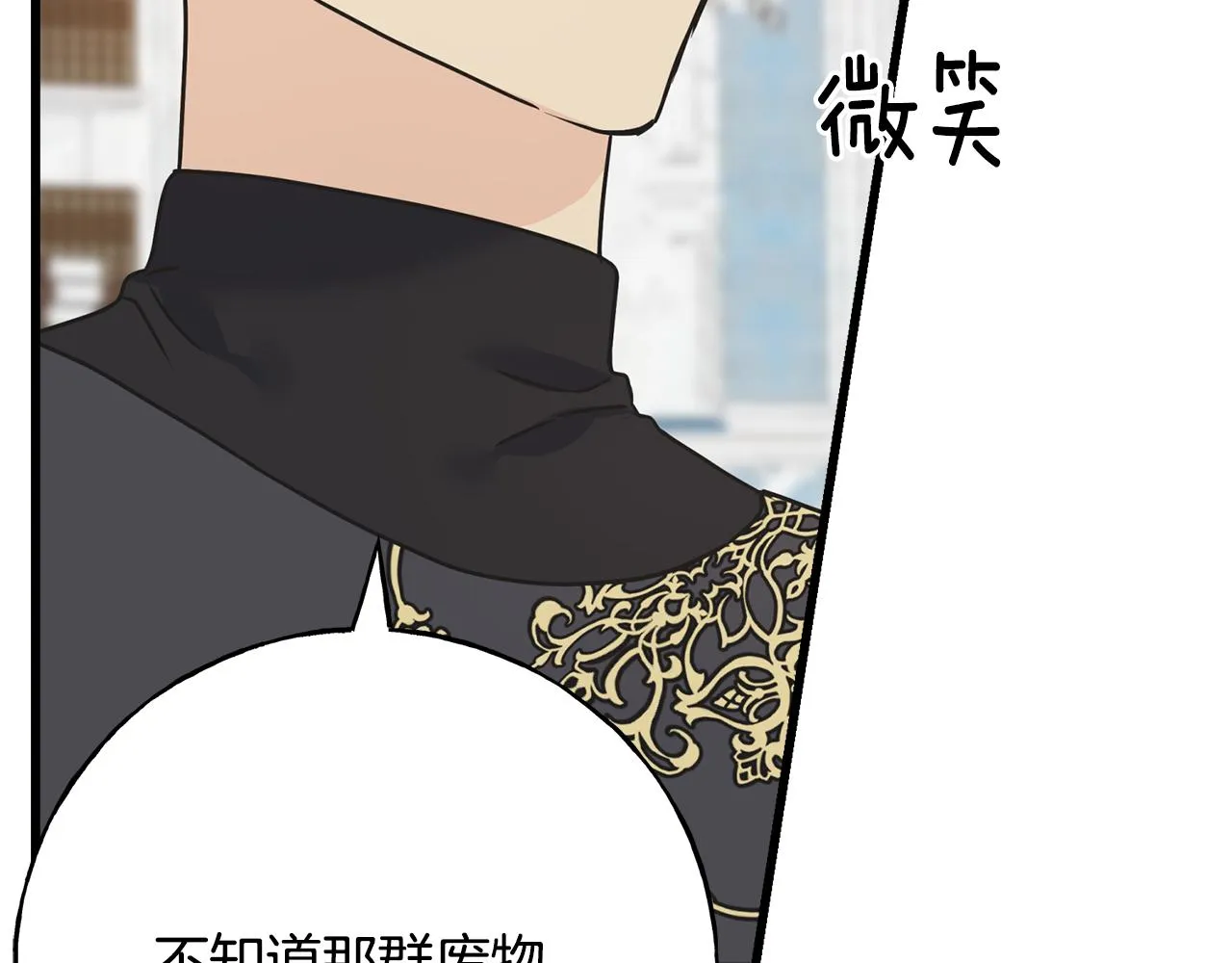 第76话 没有回信 第46页
