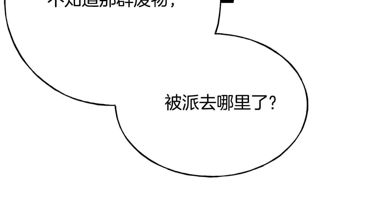第76话 没有回信 第47页