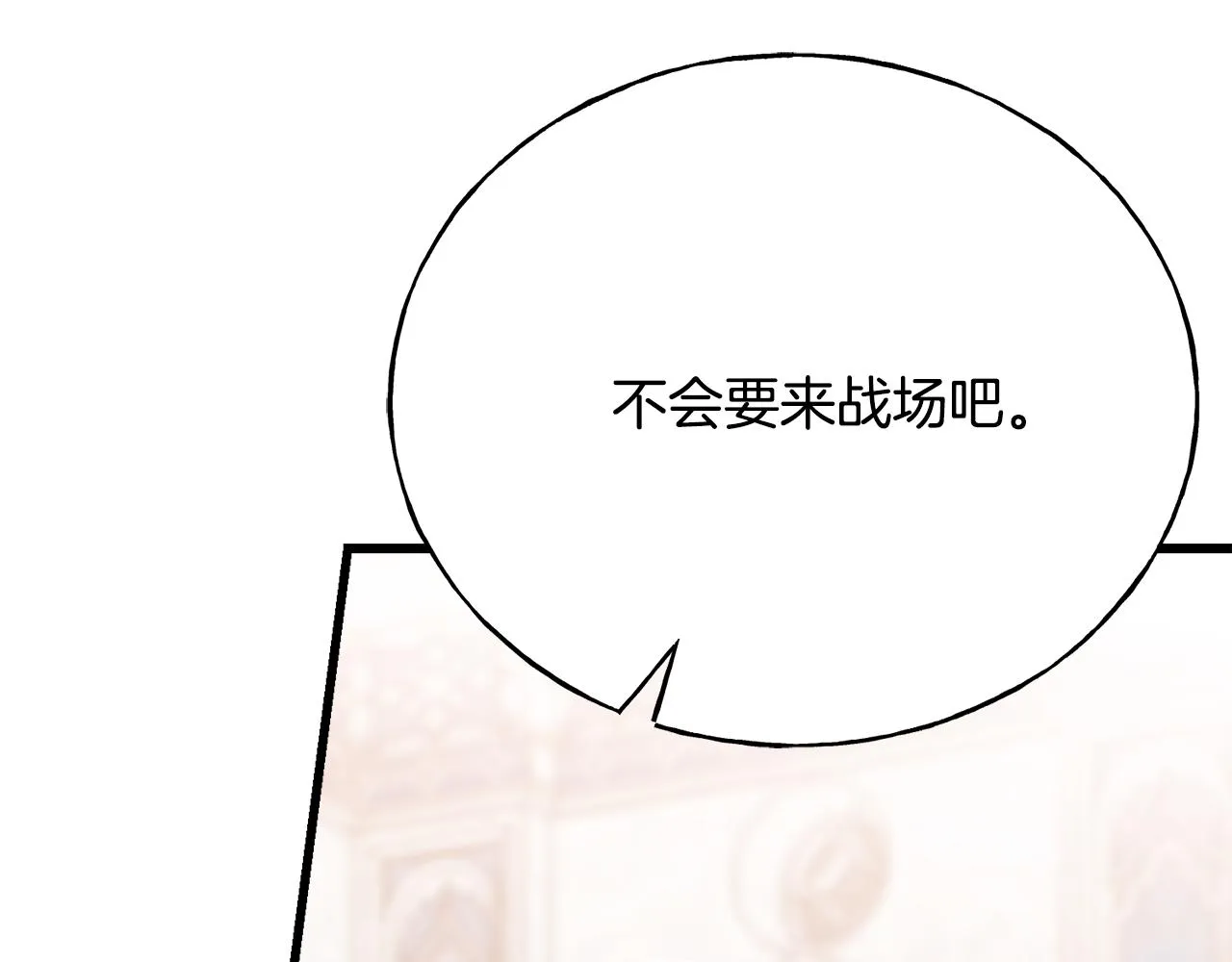 第76话 没有回信 第48页