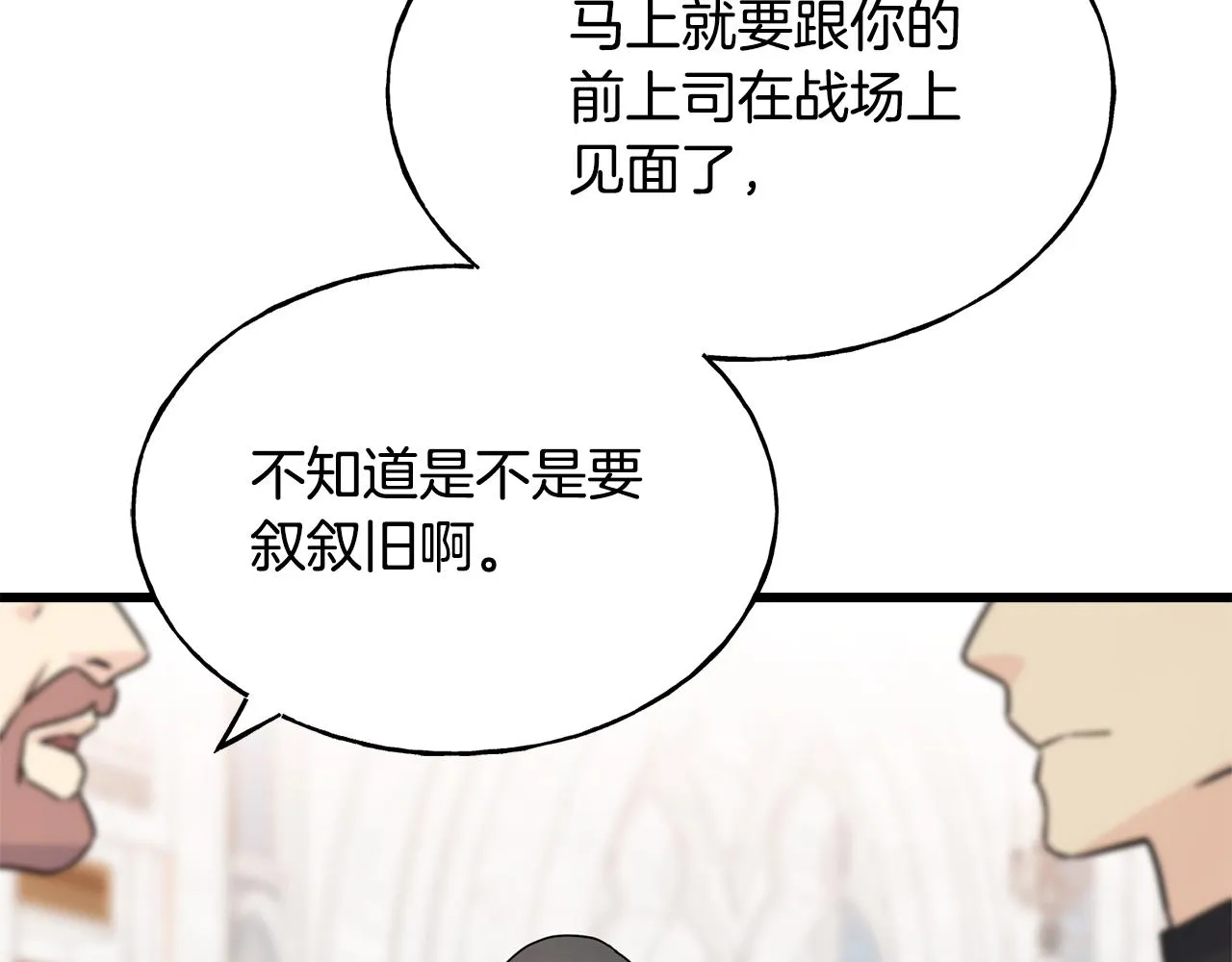 第76话 没有回信 第53页