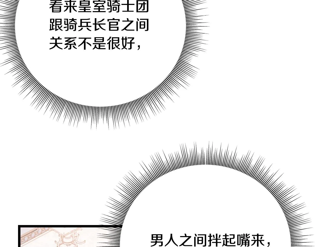 第76话 没有回信 第55页