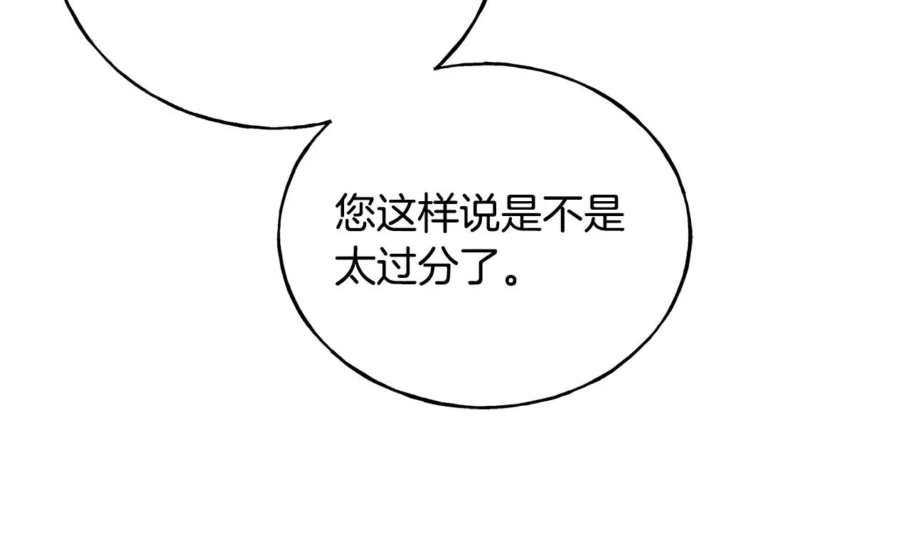第76话 没有回信 第58页
