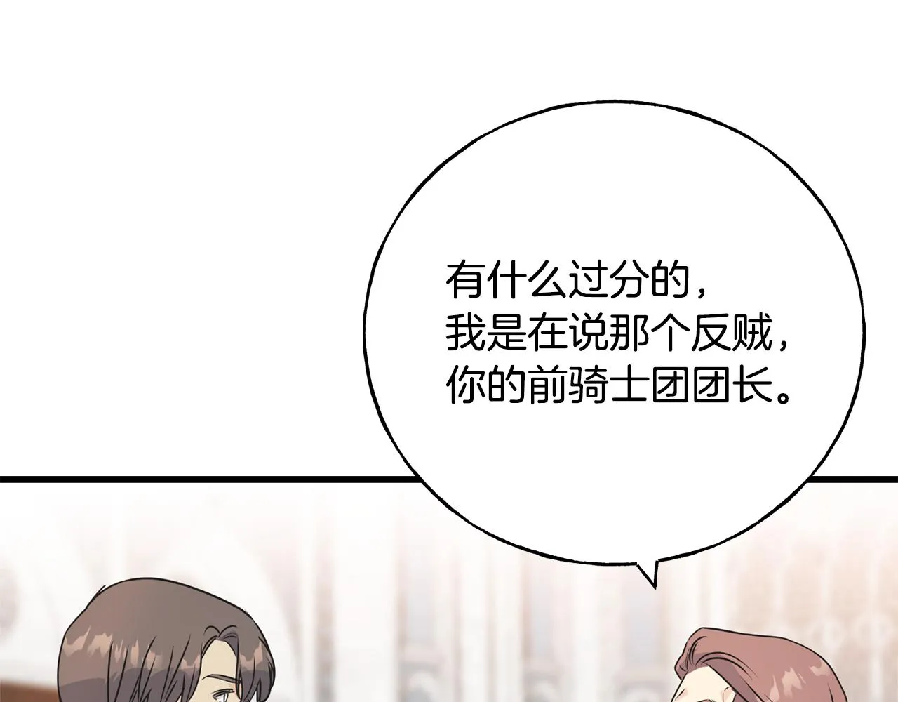 第76话 没有回信 第59页