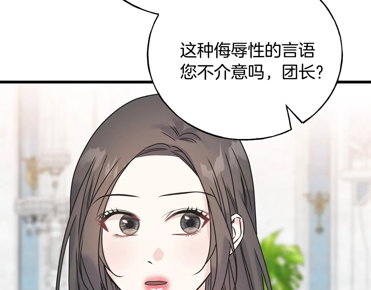 第76话 没有回信 第62页